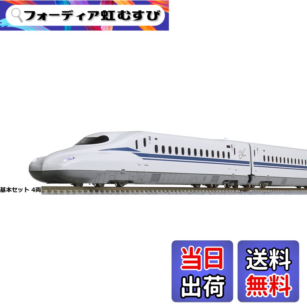 【送料無料】KATO Nゲージ 10 N700S 新幹線 のぞみ 鉄道模型 電車