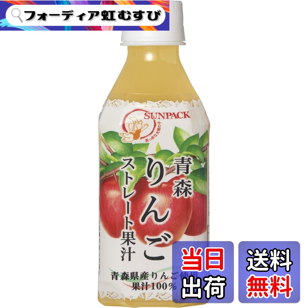 【送料無料】ゴールドパック 青森りんご ストレート果汁 280ml x24本