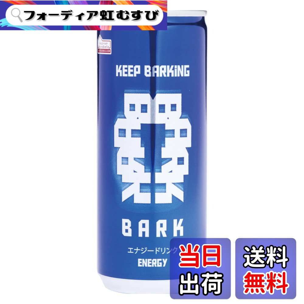 【送料無料】エナジードリンク BARK レギュラー 250mlx30本 カフェイン100mg アルギニン417.5mg 炭酸飲料 国内製造