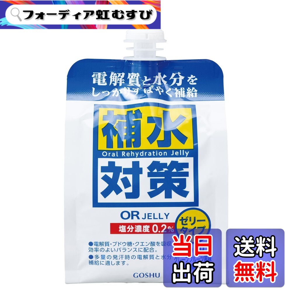 【送料無料】補水対策オーアールゼリー 200g x20個