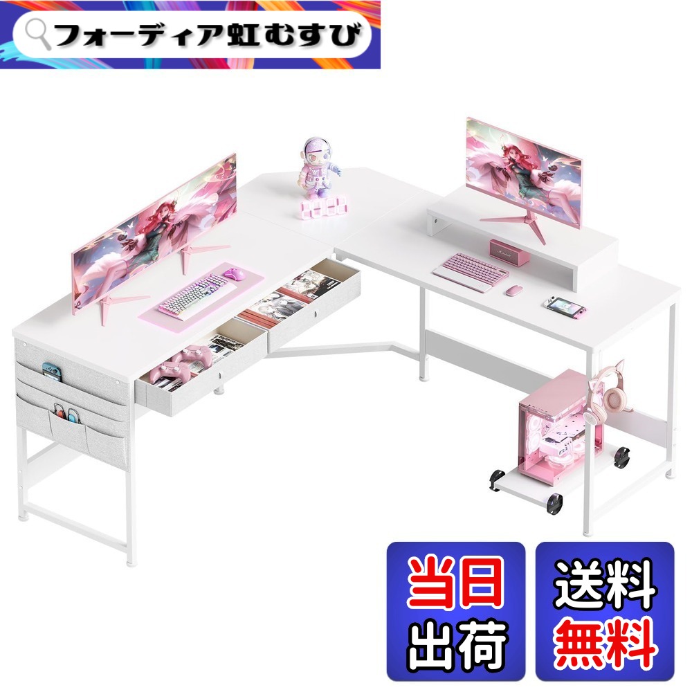 【送料無料】YeTom l字デスク 机 125cm x 125cm パソコンデスク つくえ ゲーミングデスク コーナーデスク サイド収納袋付き pcデスク ワークオフィスデスク 勉強机 在宅勤務 学習机 白い