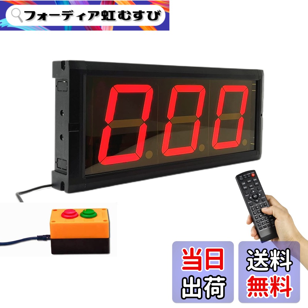 楽天市場】【送料無料】Jhering スポーツタイマー デジタル 得点板