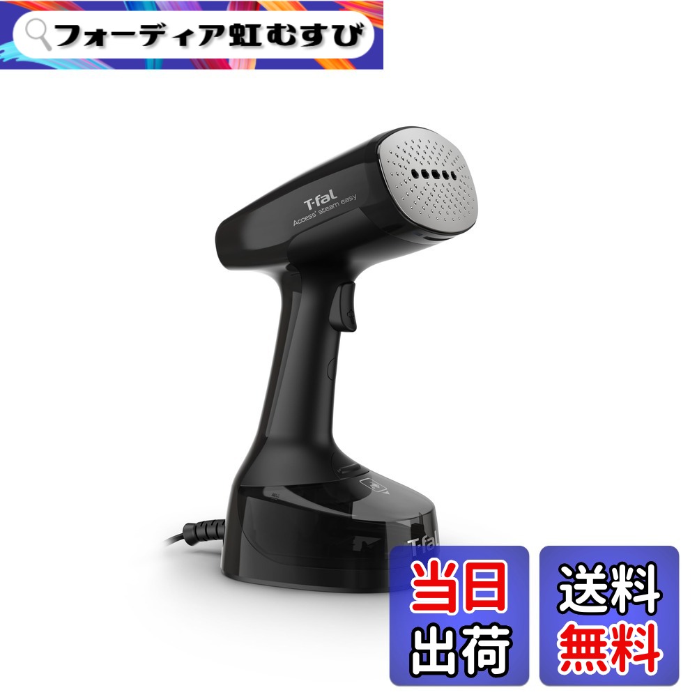 【送料無料】ティファール パワフル連続スチーム 平均約21g/分 衣類スチーマー 専用モデル 「アクセススチーム イージー ブラック」 軽量&コンパクト スチームアイロン DT7138J0
