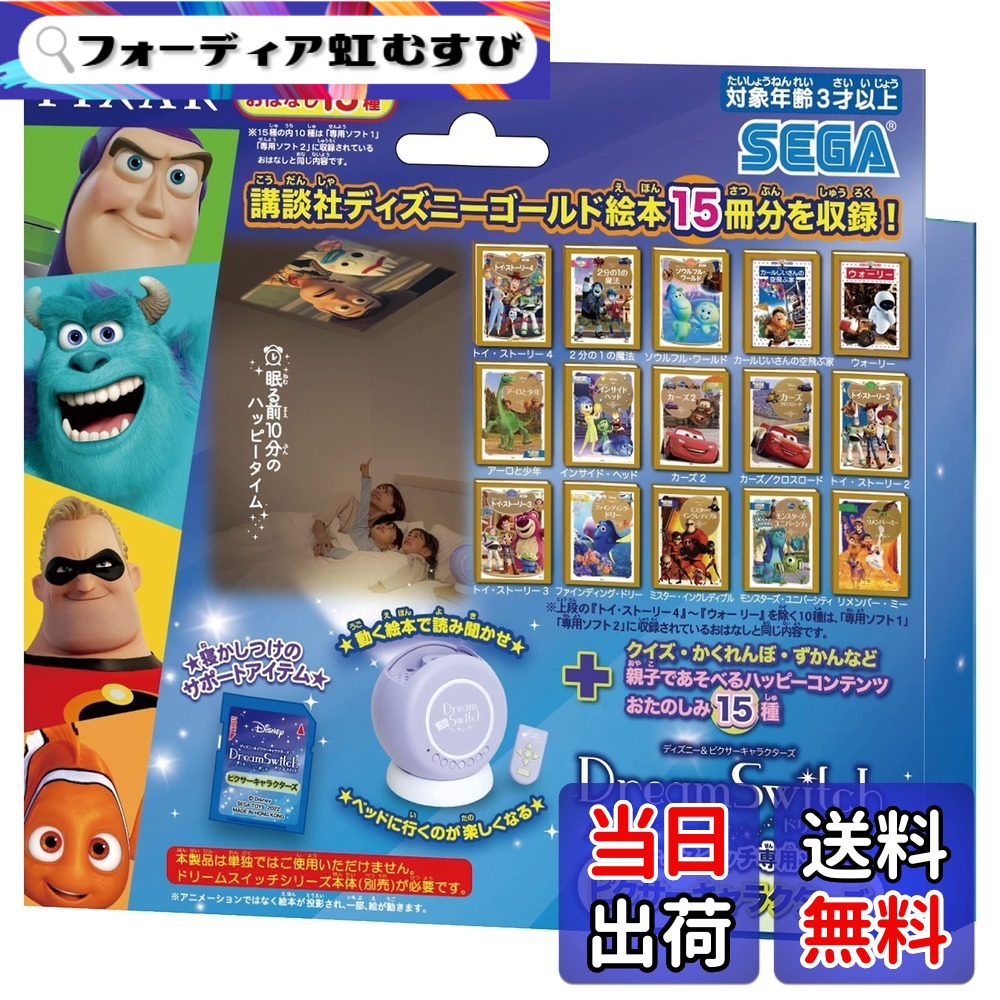 【貨物輸送無料】セガフェイブ(SEGA FAVE) ウォルトディズニー\u0026ピクサーキャラクターズ 意気ごみ取り替えっこ専用ホンブルグ帽 ピクサーキャラクターズ