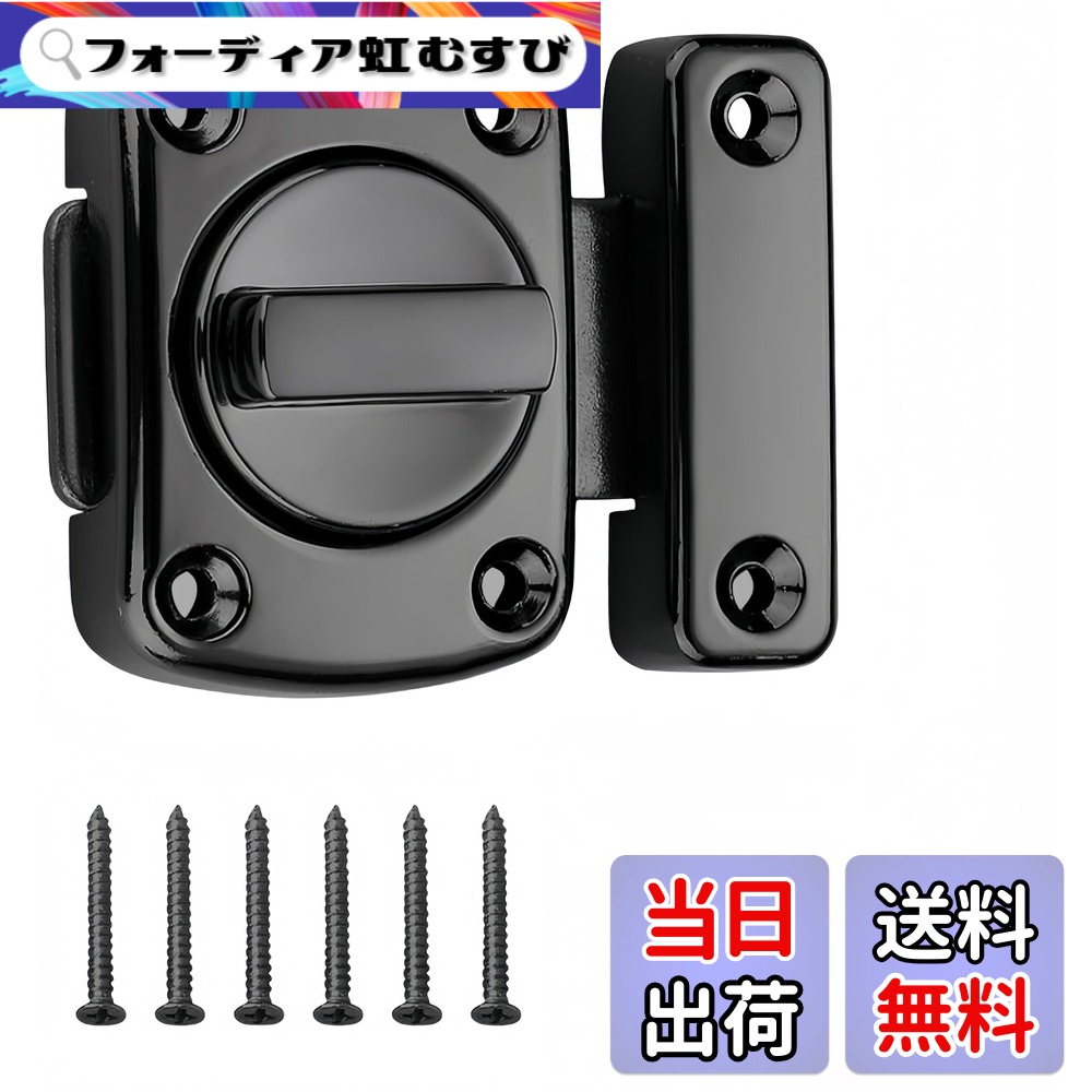 楽天市場】Jiayichengju ドアロック 回転インナーロック 補助キー キー