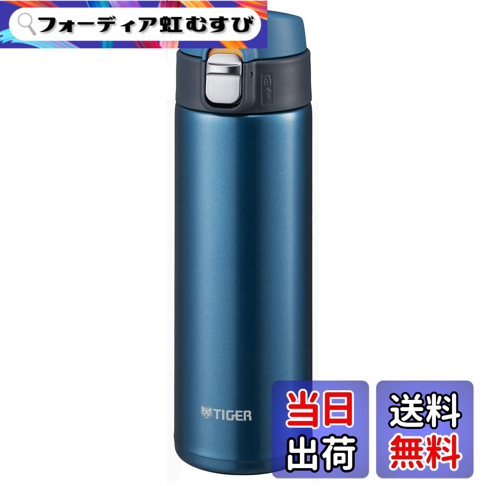 【送料無料】タイガー魔法瓶(TIGER) マグボトル マリンブルー 480ml サハラ MMJ-A481-AM