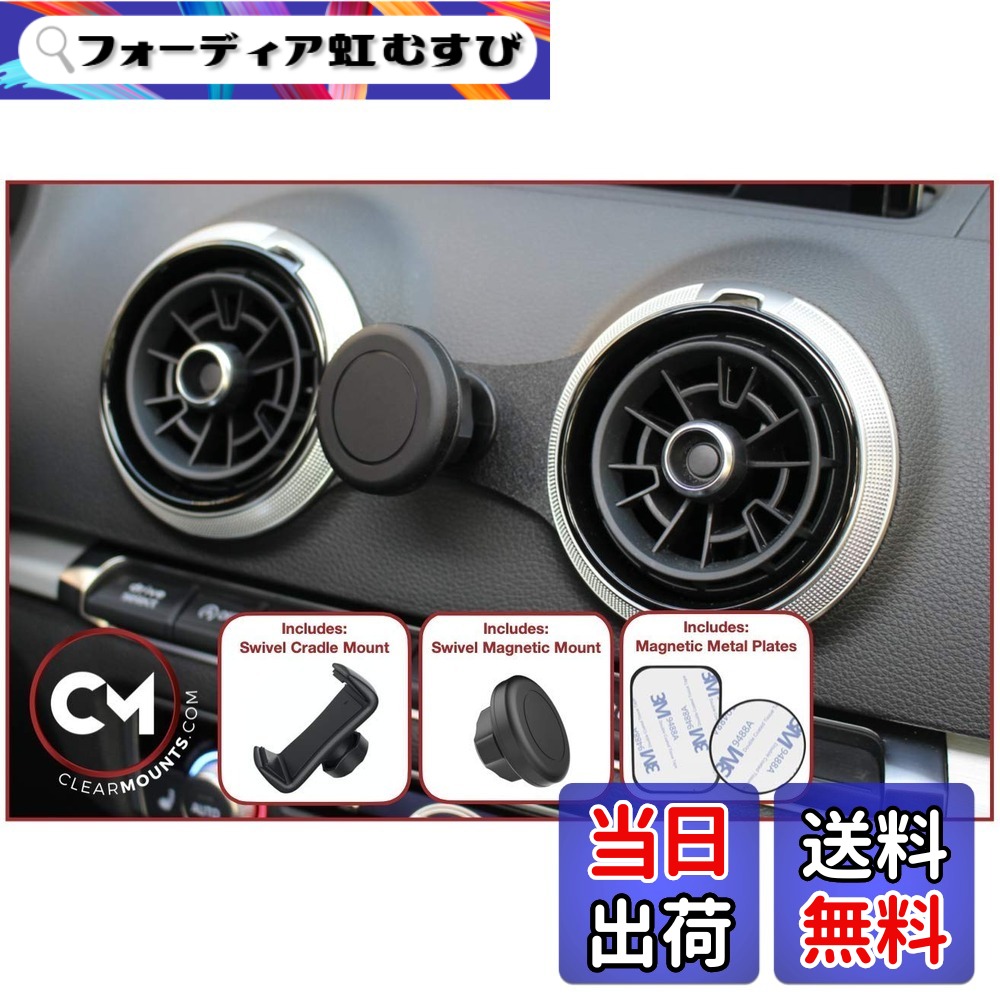 【貨物輸送無料】Clearmounts スマートフォンホルダー どんぶり鉢合わせ目\u0026横すべり手手合い Audi A3/ S3 / RS3 (8V)用