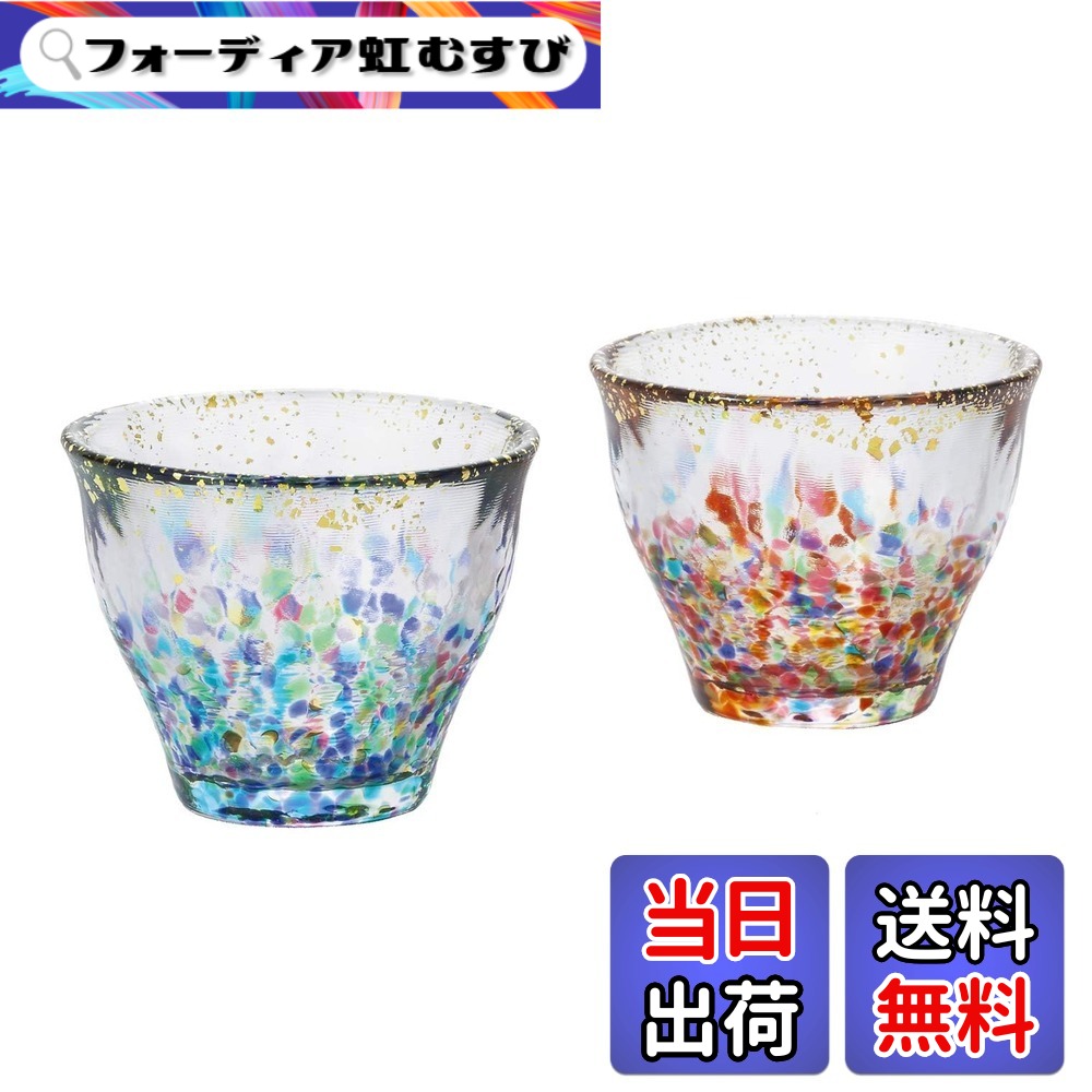 【送料無料】アデリア(ADERIA) 【 津軽びいどろ MATSURI金彩ぐいのみ ペアセット 85ml 日本製 化粧箱入 FS71564 】 おちょこ 盃 日本酒 グラス ガラス 冷酒 お猪口 酒器 おしゃれ ギフト 女性 母の日 父の日 夫婦 男性 引越し祝い 結婚 挨拶回り プチ 退職 プレゼント 誕