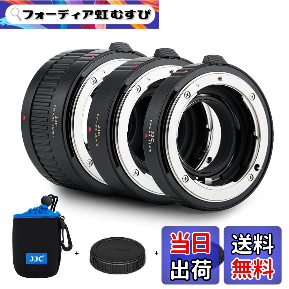 【貨物輸送無料】JJC 接写輪っか デジタル接写輪っか書き割り エクステンションチューブ Nikon F マウント用 D850 D750 D780 D3500 D3400 D7500 D7200 D7100 D7000 D5600 D5500 D5300 D5200 D5100 D5000 D3300 相応う 12粍+30粍+36粍書き割り マクロ命令映画化用 上半身旗がしらと後ろ側レ