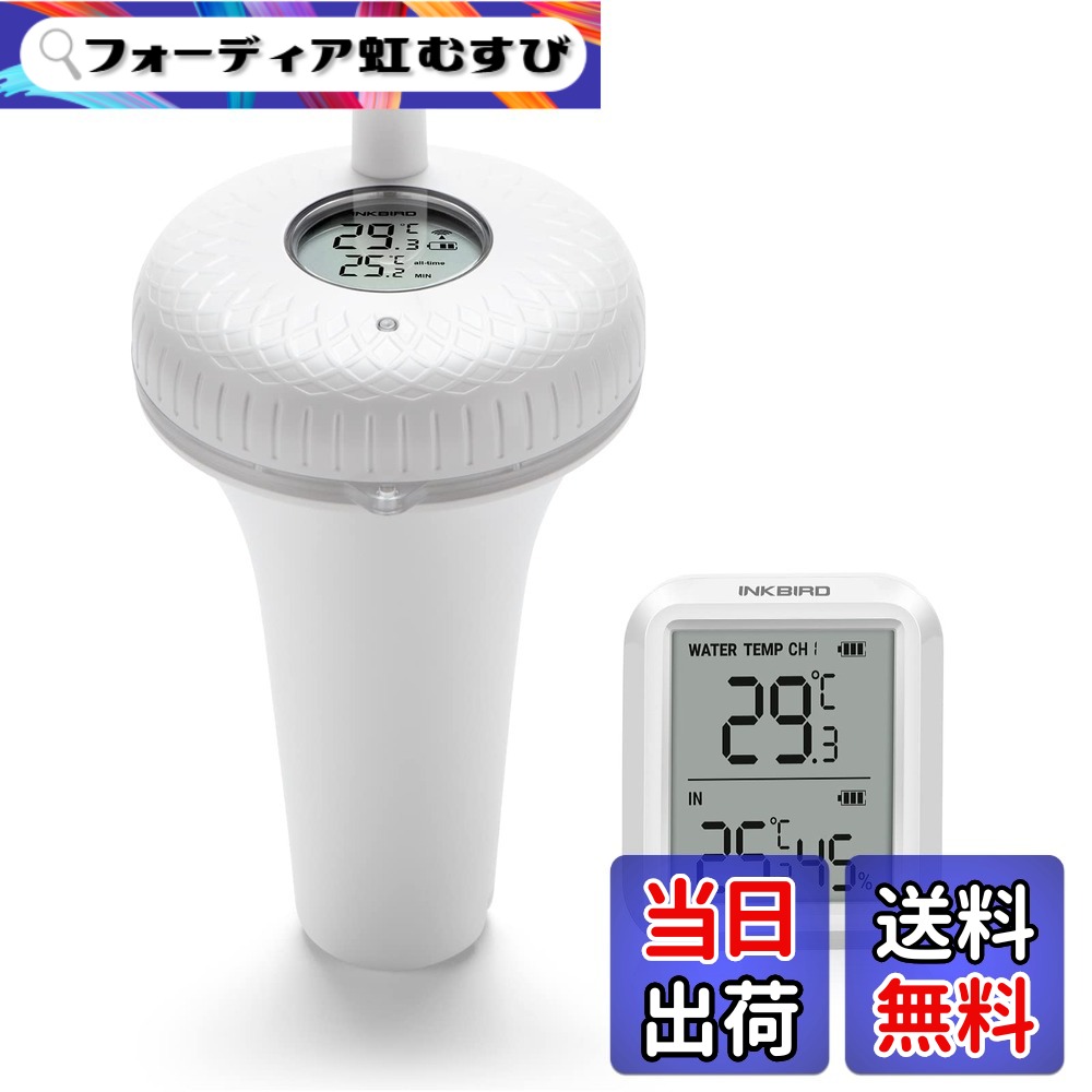 【送料無料】Inkbird 風呂温度計 プール デジタル 水温計 浮かべる水温計 ワイヤレス フローティング温度計 子機付き 親機で温度を了解でき 水槽用 プール お風呂 水族館 (IBS-P01R)