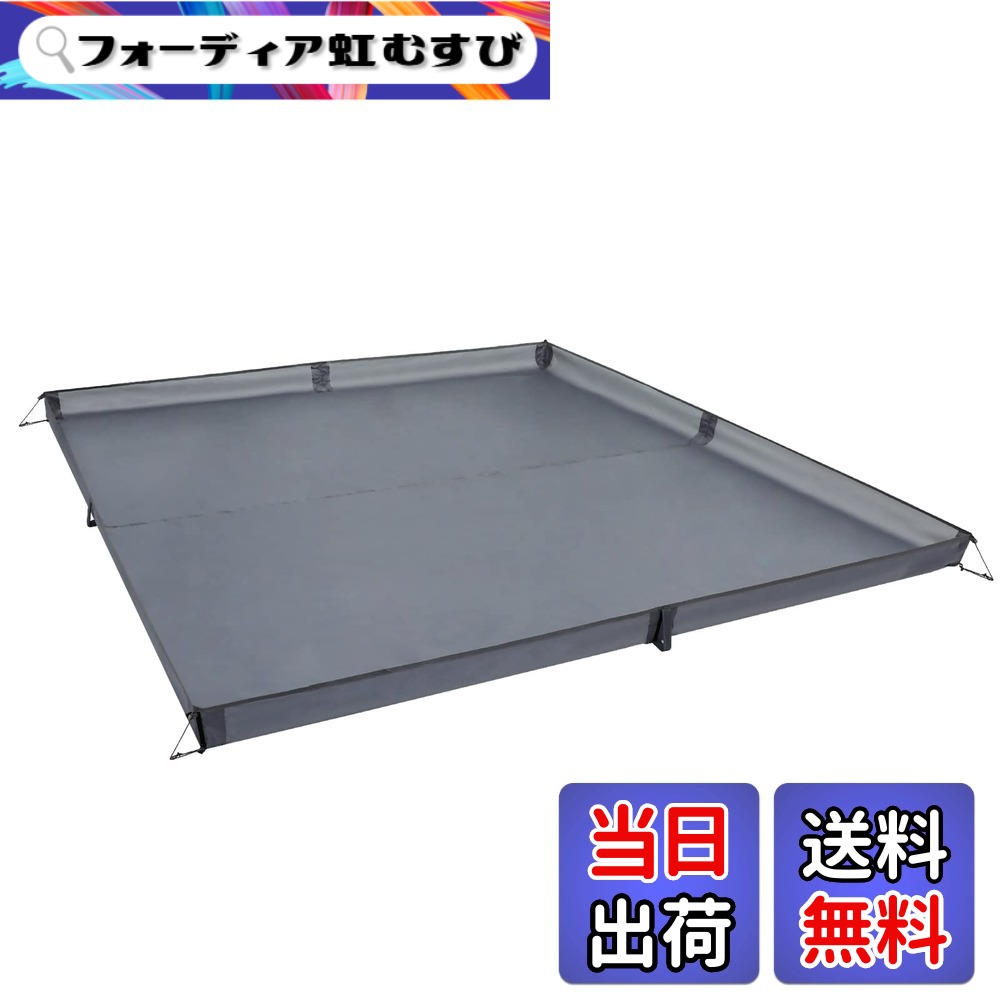 【送料無料】Farfly リビングシート 立ち上がり テント お座敷スタイル リビングフロア 耐水圧3000mm 防水 グランドシート 収納袋付き 300x300 9,215円