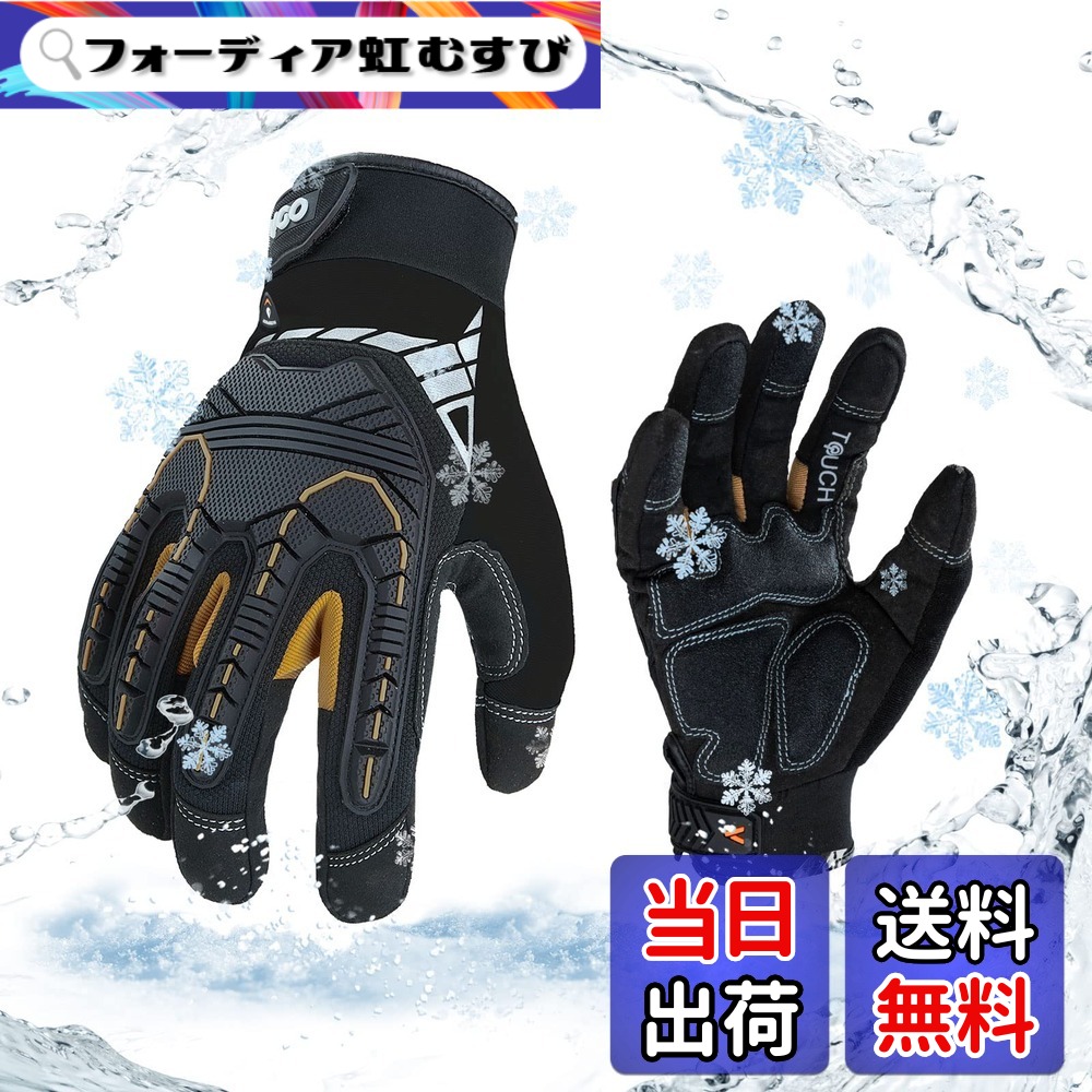 【送料無料】[Vgo...] 0度低温手袋 3Mシンサレート 裏起毛 タッチパネル 防水防寒 作業用手袋 衝撃緩和 振動低減 バイク手袋SL8849FLWP(XS, (冬) ブラック―防寒防水)