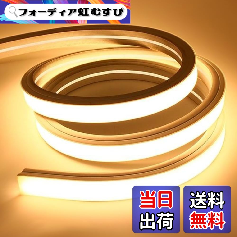 【貨物輸送無料】SPAHER LED磁気テープともし火 高明快さ 熱電子管ともし火 雨合羽 直線的発しる ケイ素樹脂熱電子管 曲がり分かりやすい 切りおとす能力のある 取り付け分かりやすい 目にもの柔らか 間接的な行動照明装置 DIY 飾り付け 100V【2025新生育】（白熱電球色 10米突） エクステリア・ガーデンファニチャー-門扉