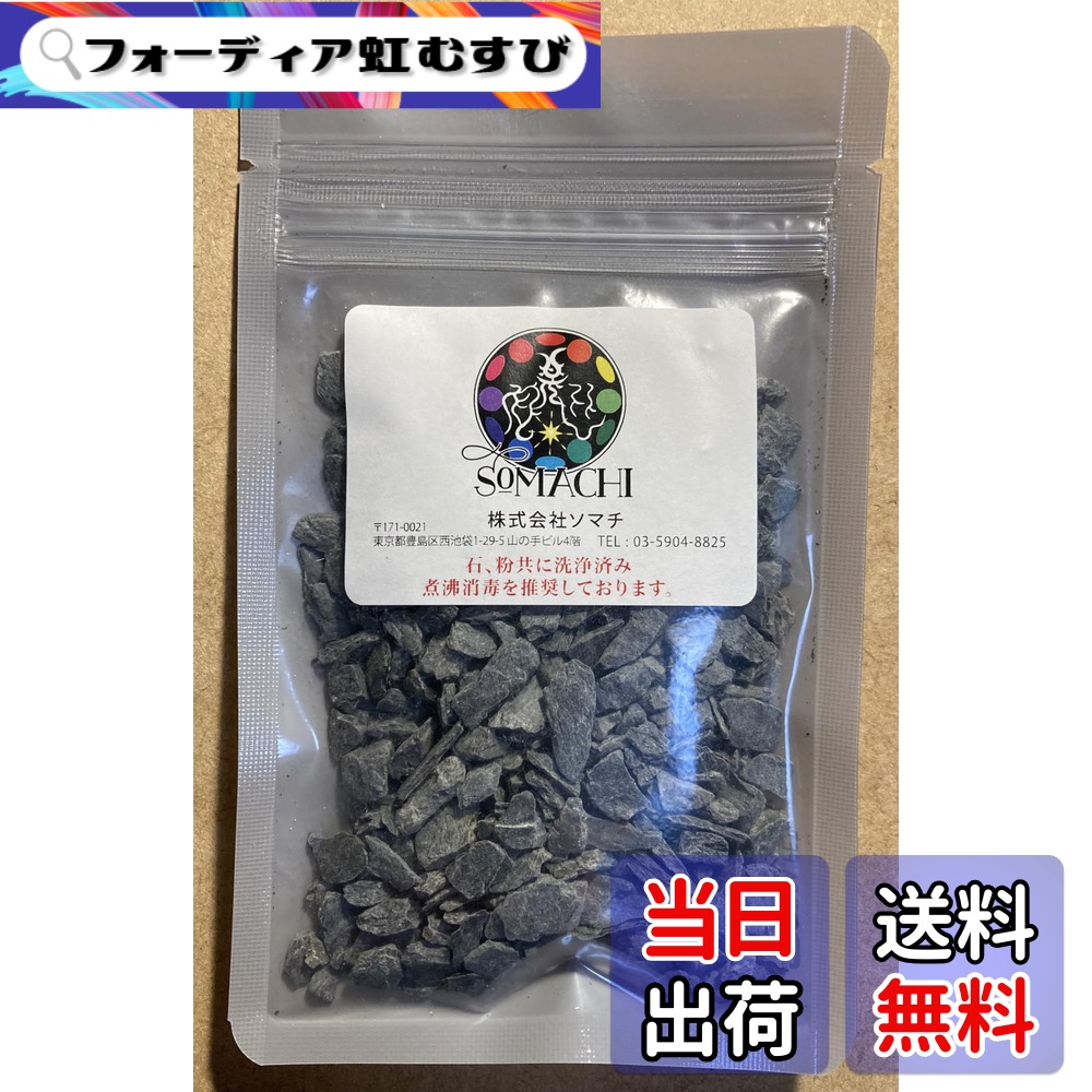 楽天市場】【送料無料】古代ソマチッド 石タイプ100g ソマチッド