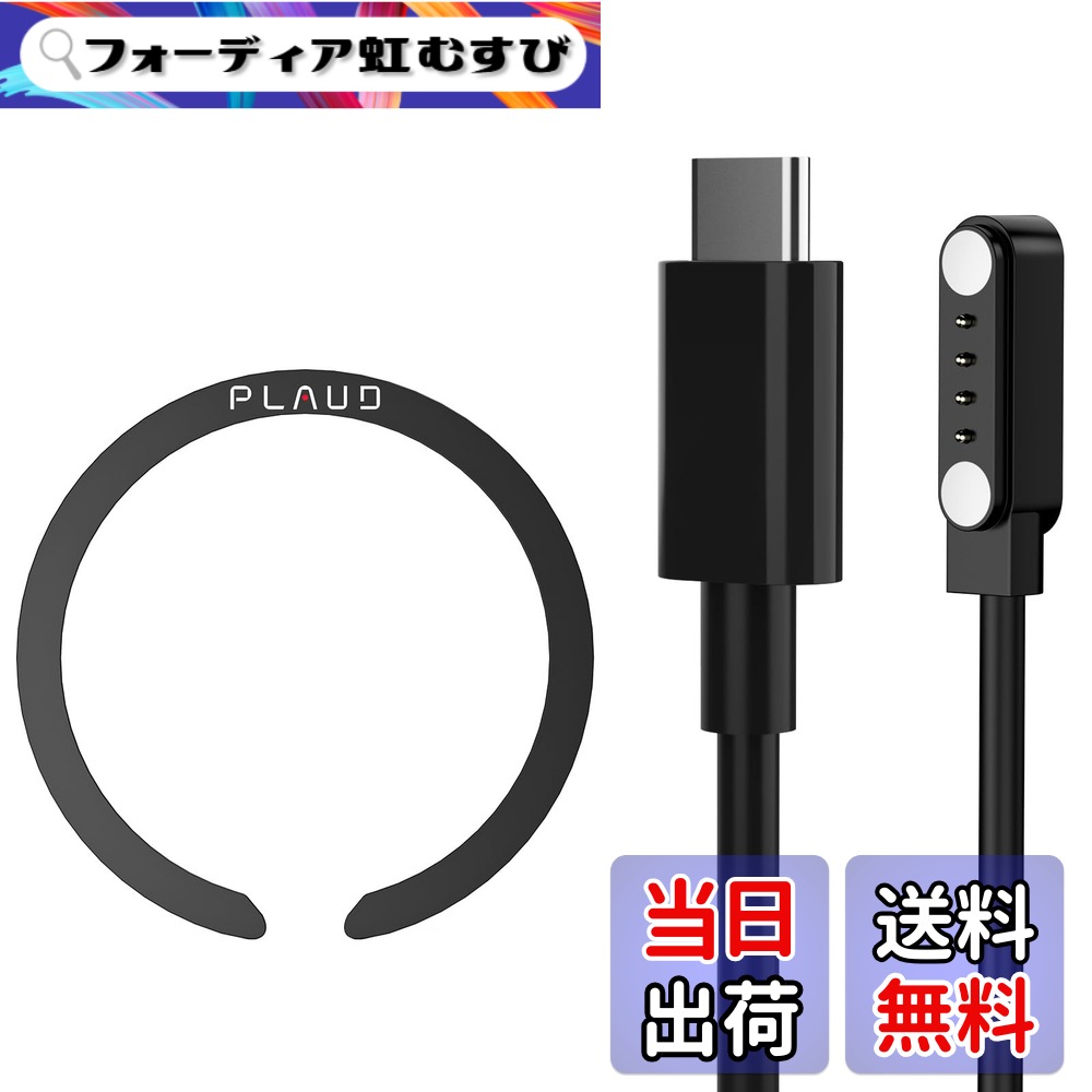 楽天市場】【送料無料】Plaud Note AI ボイスレコーダー アクセサリー