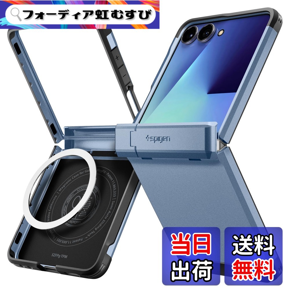 【送料無料】Spigen 【創業18年の技術力】Galaxy Z Flip7 ケース ヒンジ保護 耐衝撃 MagFit対応 指紋防止 レンズ保護 タフアーマー・プロ・マグフィット ACS09562 (シエラブルー)