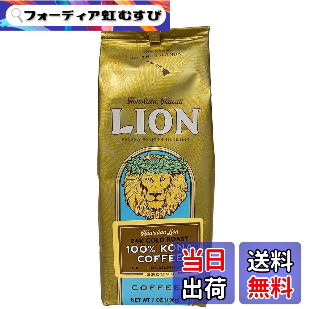 【貨物輸送無料】★父の日にアロハ州の珈琲★百獣の王珈琲 アロハ州コナ100%(粉) 198g