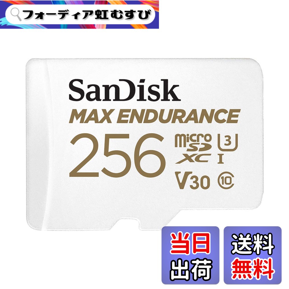 【貨物輸送無料】SanDisk 256GB MAX Endurance microSDXC Card with Adapter for Home Security Cameras and Dash cams - C10, U3, V30, 4K UHD, Micro SD Card - SDSQQVR-256G-GN6IA