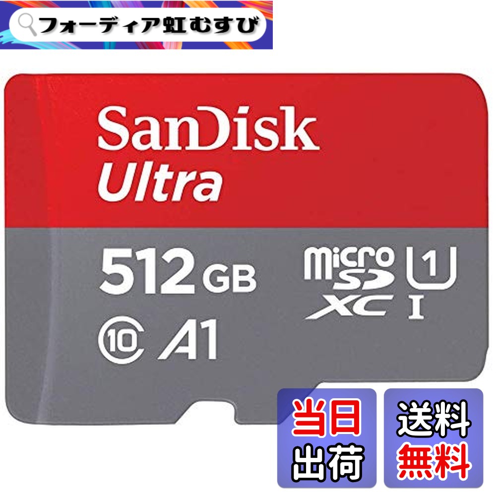 【貨物輸送無料】SanDisk microSDXC 512GB ULTRA UHS-I card SDアダプターなし SDSQUA4-512G-GN6MN [ 外国で包み ]
