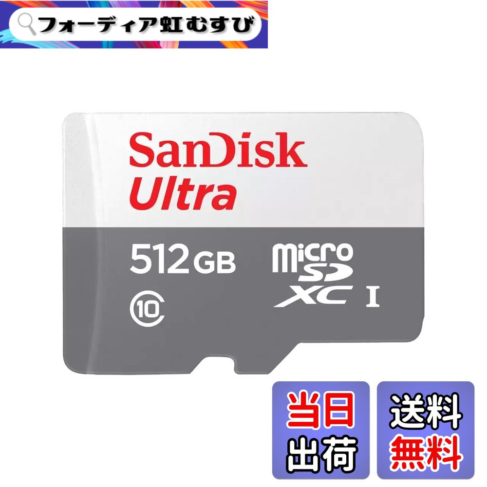 【貨物輸送無料】SanDisk 512GB Ultra microSDXC UHS 1歌留多 100MB/s 薄墨色 -SDSQUNR-512G-GN3MN、薄墨色