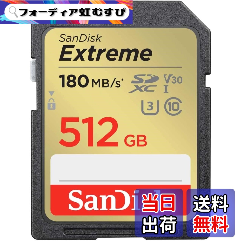 【貨物輸送無料】【 サンディスク 置き目品 】 SD歌留多 512GB SDXC Class10 UHS-I U3 V30 SanDisk Extreme SDSDXVV-512G-GHJIN 飾り気の無いひな型包み 製造業者無締めきり日