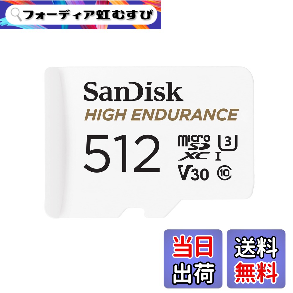 【貨物輸送無料】SanDisk 512GB 高耐久性映像媒体microSDXC歌留多 短距離競走カムおよびホームモニタリングシステム用アダプタ付き添い人 - C10、U3、V30、4K UHD、Micro SD歌留多-SDSQQNR-512G-GN6IA