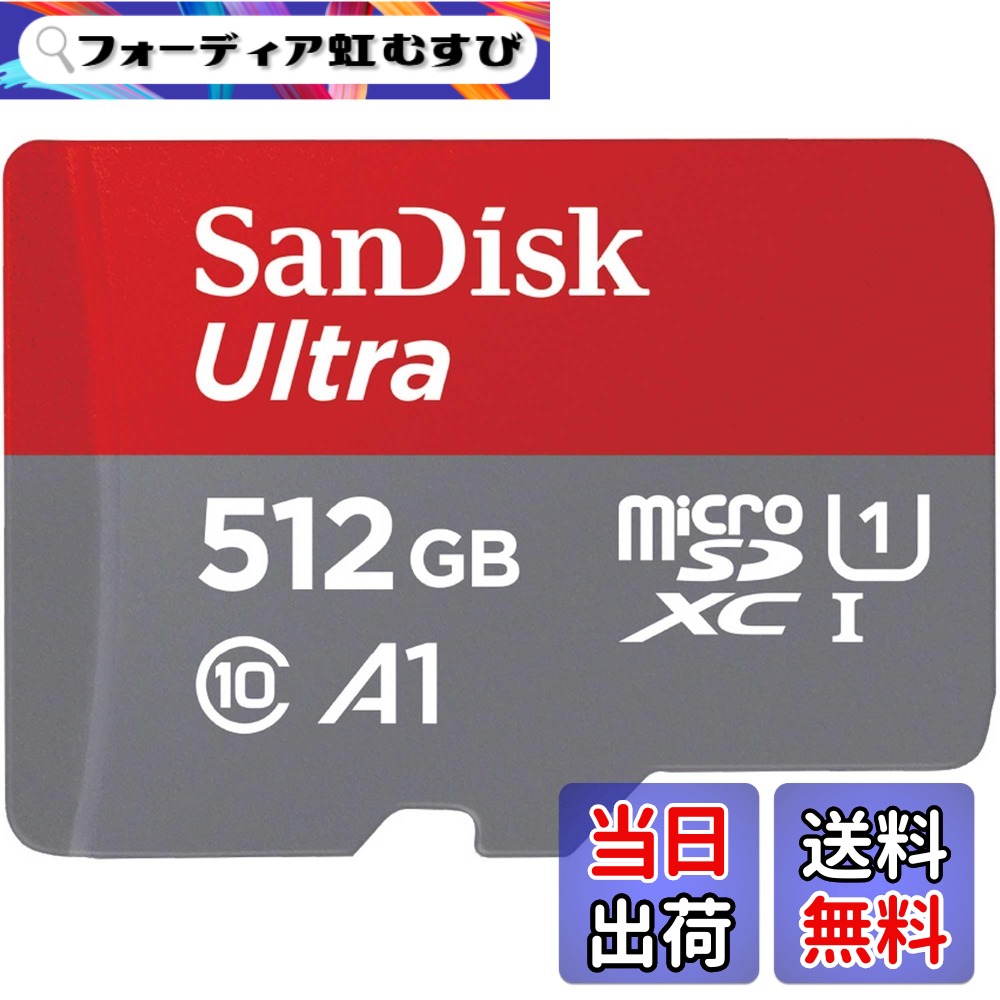 【貨物輸送無料】【 サンディスク 置き目品 】 SanDisk microSD 歌留多 512GB UHS-I U1 Class10 Nintendo Switch 製造業者動くこと突き止める済 Ultra SDSQUAC-512G-GH3MA 飾り気の無いひな型包み 10年次押さえる