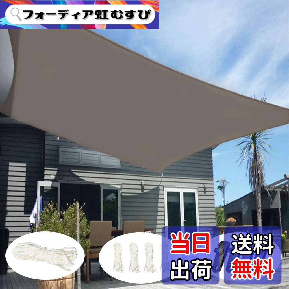 【貨物輸送無料】日おおい 日よけ 露天 雨合羽 日がさ 庭 回廊 日よけ日よけ 雨よけ 撥水日よけ 回廊 包みかくし UV取りすてる 紫外線 98%取りすてる 庭 甲板 スウィミングプール 窓ペ 天台 歩廊 あずま屋 鉄道車両界面 難民キャンプ 屋外自然過程 (カーキ, 4x5m)