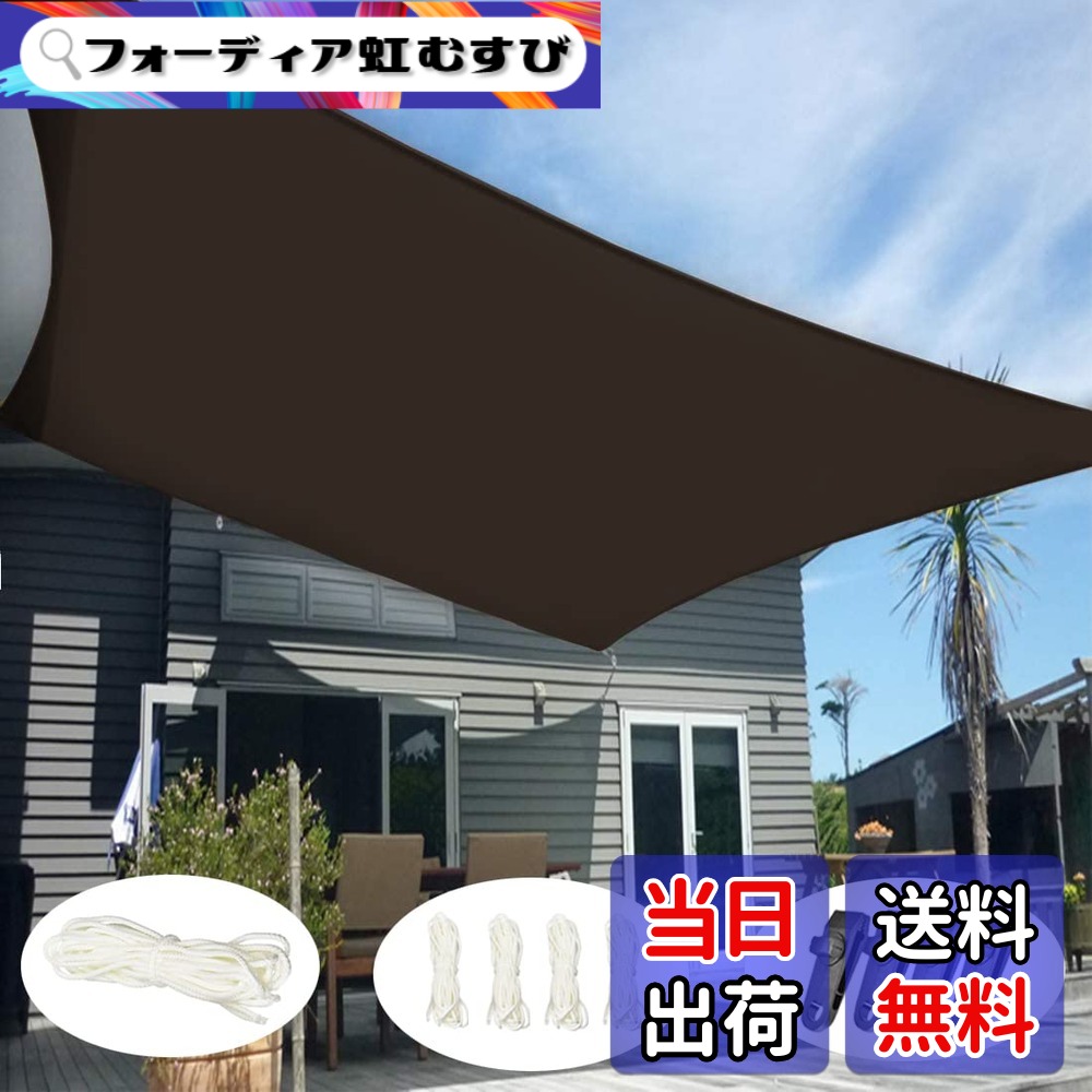 【貨物輸送無料】日おおい 日よけ 露天 雨合羽 日がさ 庭 回廊 日よけ日よけ 雨よけ 撥水日よけ 回廊 包みかくし UV取りすてる 紫外線 98%取りすてる 庭 甲板 スウィミングプール 窓ペ 天台 歩廊 あずま屋 鉄道車両界面 難民キャンプ 屋外自然過程 (モカ, 4x6m)
