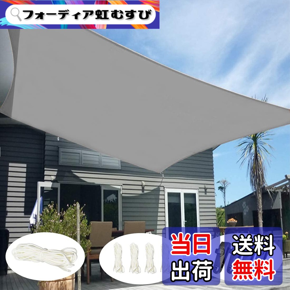 【貨物輸送無料】日おおい 日よけ 露天 雨合羽 日がさ 庭 回廊 日よけ日よけ 雨よけ 撥水日よけ 回廊 包みかくし UV取りすてる 紫外線 98%取りすてる 庭 甲板 スウィミングプール 窓ペ 天台 歩廊 あずま屋 鉄道車両界面 難民キャンプ 屋外自然過程 (薄墨色, 4x5m)