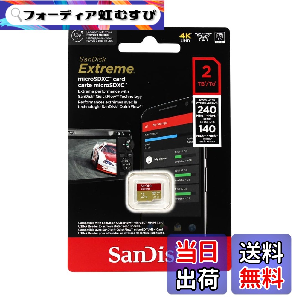【貨物輸送無料】SanDisk Extreme microSDXC UHS-I歌留多 2結核症 最大限度240MB/秒の読み込むす早さと140MB/秒の書きとどめるす早さ(アダプタなし)