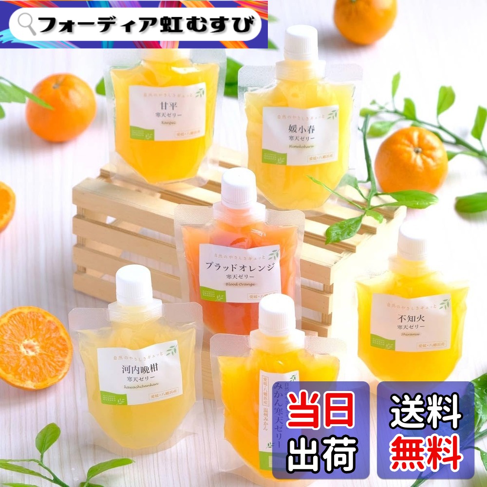 【貨物輸送無料】ミヤモトオレンジガーデン ゼラチン みかんゼラチン みかん 差し上げ物 愛媛産 寒天 100g 合切袋 詰め合わせ 無染めつける 無芳ばしさ 国産 ご身寄り用 フルーツ ジュレ 舎密学つけ加える物不当て嵌める (24本)