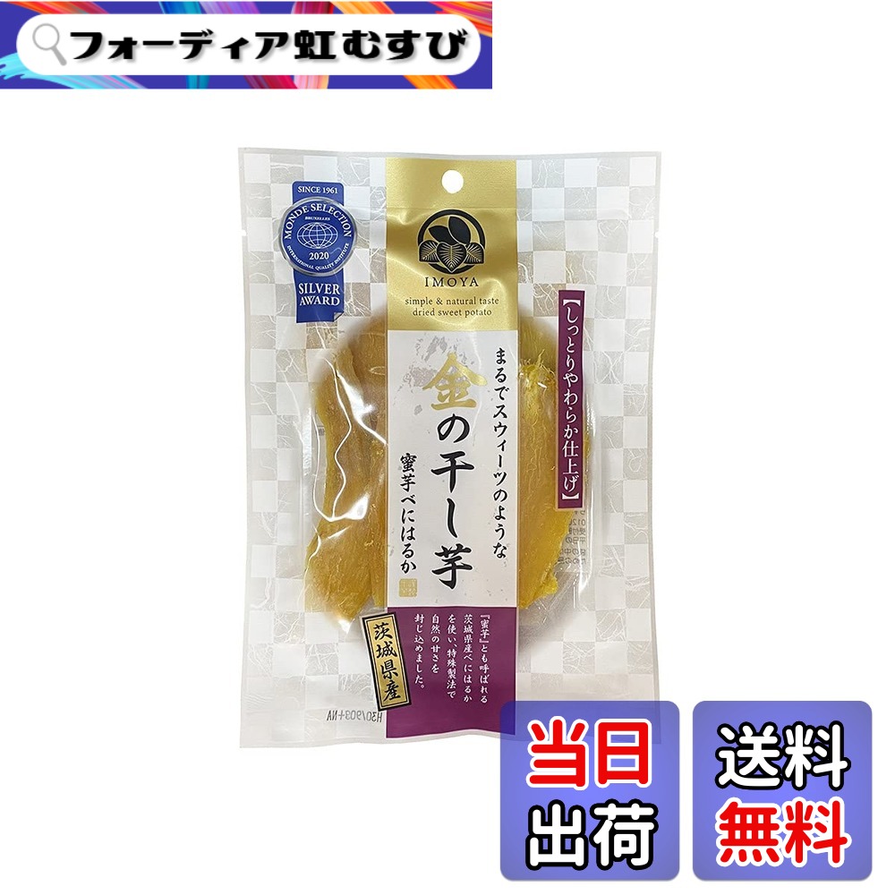 【貨物輸送無料】日興フーズ 国産 紅遠々しい 金の干し芋 90gx20袋入り口・入口 （箱） 蜜芋 干しいも 書き割り 無加えること 白砂糖不当て嵌める お兄ちゃん 和スイーツ