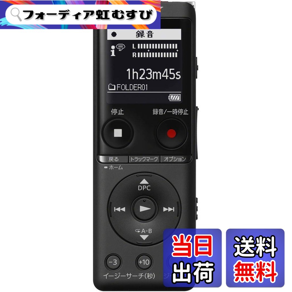 【貨物輸送無料】ソニー 集積回路リコーダー usb 4GB 薄型・軽さ/Sマイクロホン・取り合わせ / 最大限度22第四次元年代順の継続当て嵌める せつ然たる音声役立つこと積み上げる 黒いこと ICD-UX570F B