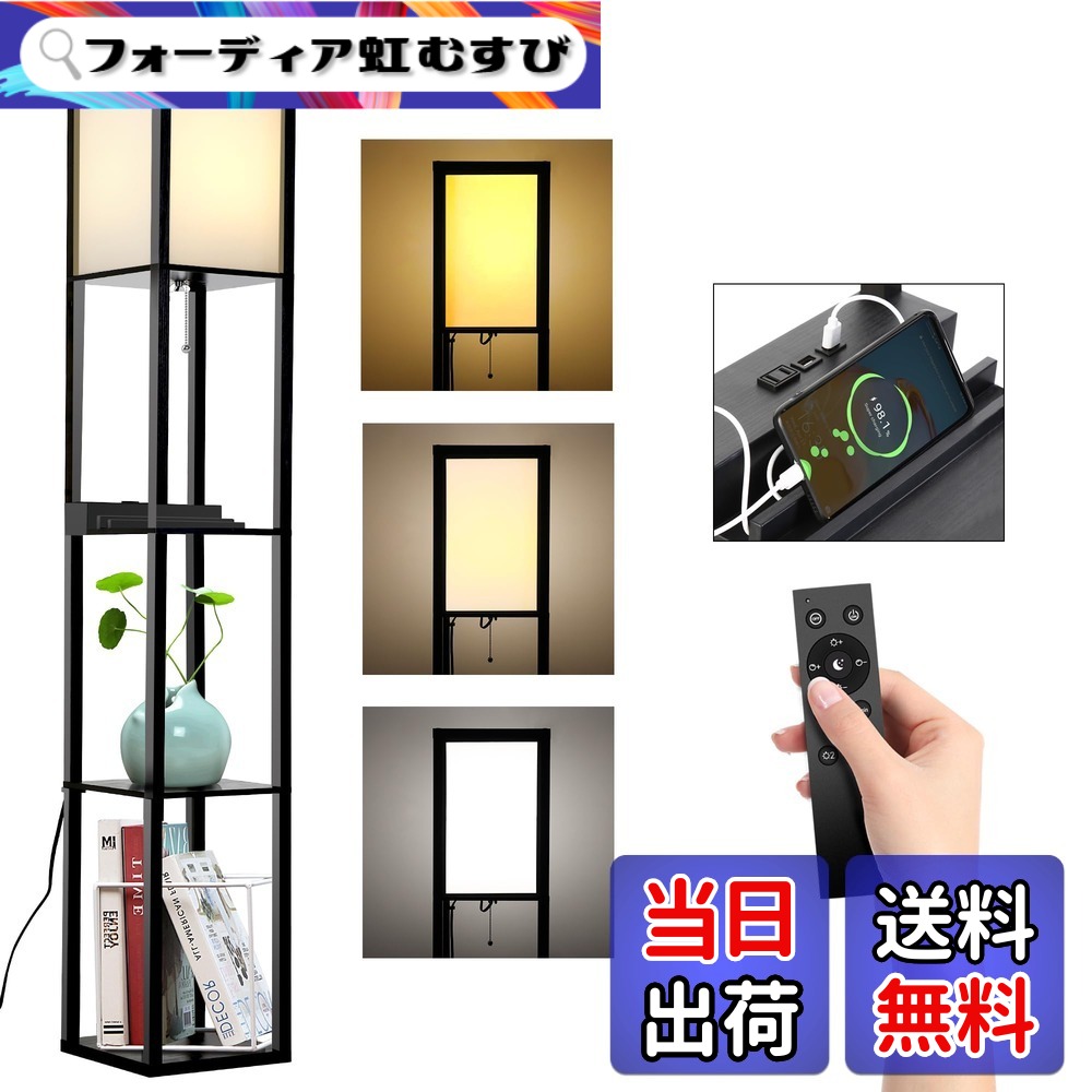 【貨物輸送無料】JINS\u0026VICO 立ち会い場照明ランプ 仕合わせ付き添い人 照明ランプ点火装置【USB申し受ける界面付く】 間接的な行動点火装置 今めかしい 立ち会い場点火装置 遠隔操作 明快さ・色気温合わせる能力のある 30/60分タイマー 開けはなし屋根裏部屋台 取り替えっこ索条 木製 臥し所・リビング・書屋・部屋の入り口・事務室用点火装置 日本語取りまわし書