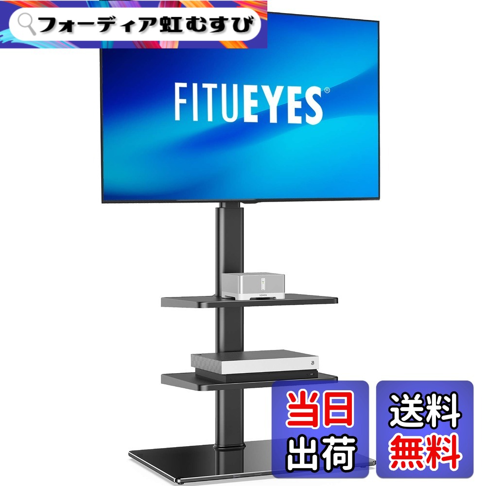 【貨物輸送無料】FITUEYES テレビ受像機照明ランプ 32-60in相応う 2枚棚付き添い人 壁寄せテレビ受像機照明ランプ 高さ調節する能力のある 仕合わせ回転させる能力のある 黒いこと