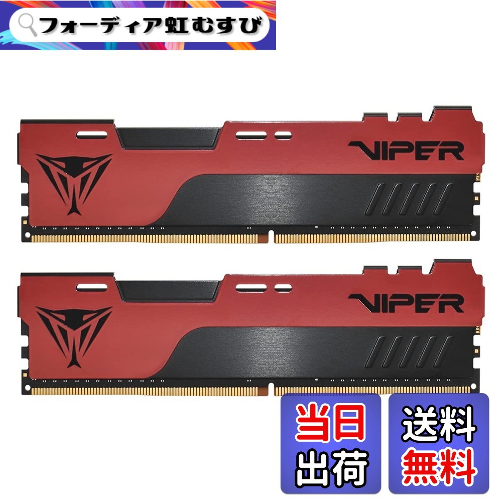 【貨物輸送無料】Patriot Memory Viper Elite II DDR4 3200MHz 16GB (8GB x 2枚) 学習机とっ始め用記憶装置 - PVE2416G320C8K