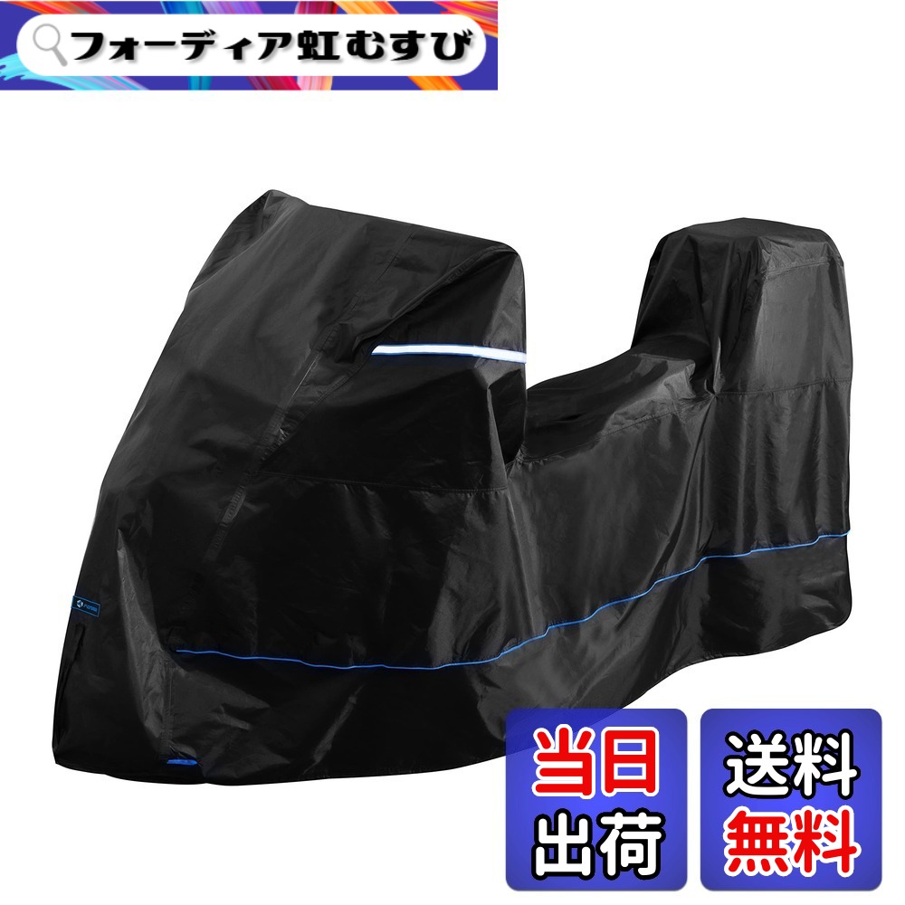【送料無料】FENRIR 420D 230CM ブラック トバイクカバー バイク カバー 高機能防水 耐熱 撥水 UVカット 丈夫な厚手生地 盗難 風飛び防止 バイクカバー 車体カバー 収納バッグ付 レインカバー ーとの互換性ありアドベンチャー ツアラー デュアルスポーツ スポーツツアラ｜フォーディア虹むすび
