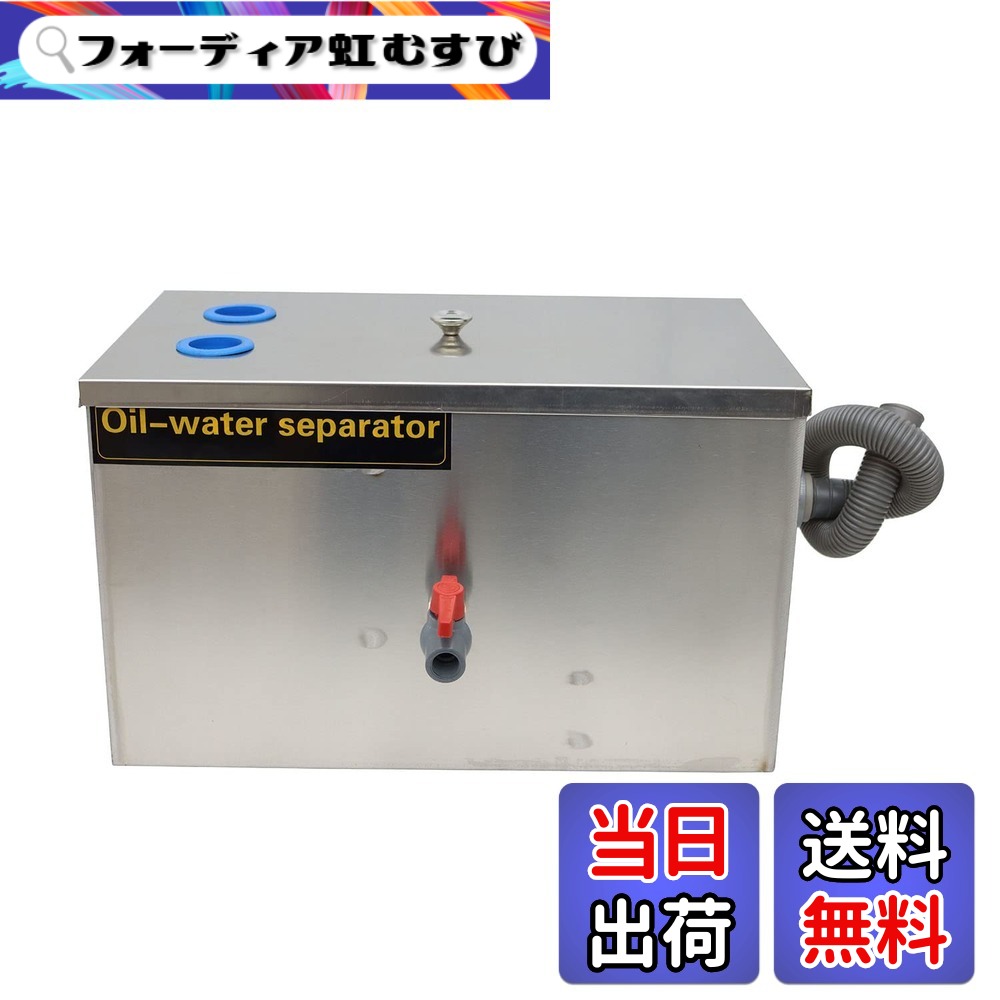 【貨物輸送無料】INTBUYING 差し油落とし穴 SUS304ステンレス鋼スチール写真製 差し油落とし穴 配管流入床置型 シンク下据え付ける型差し油阻集器 住み処用 御勤め用 (500X300X300)