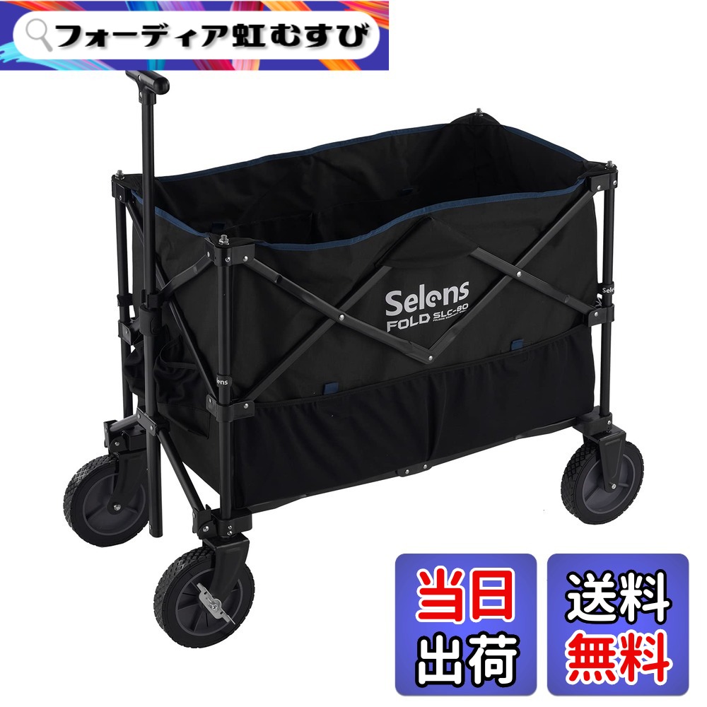 【送料無料】Selens キャリーワゴン 折りたたみキャリーカート 耐荷重100kg 大容量 3/8ネジ付き ブームアームなど装着 アウトドア 4輪 特大 タイヤ 撮影機材に収納 運動会 キャンプ|フォーディア虹むすび