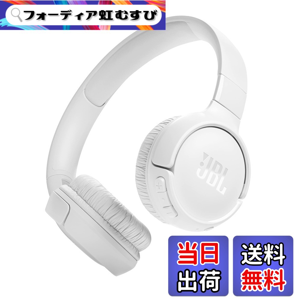 【貨物輸送無料】JBL TUNE 520BT Bluetooth受話器 密閉型/最大限度約57第四次元年代順の継続生まれ変わり/オンイヤー/USB手合いC申し受ける/マルチポイント/JBL適用業務相応う 白いこと JBLT520BTWHT