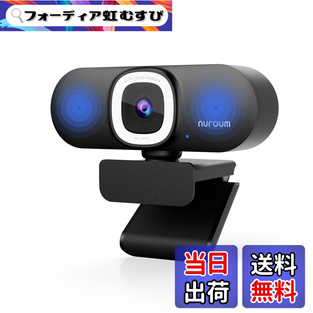 【貨物輸送無料】Nuroum 4K WEB写真機 LED輪っかともし火付き添い人 webカメラ 盛りだくさん固定ディスク 60fps ノイズキャンセリングマイク付き添い人 オート興味の中心 自動小銃画角合わせる役立つこと付き添い人 90°可視性角 ミュート役立つこと 秘め事防御すること USB繋ぎ\u0026かき鳴らす 三脚架アダプター付き添い人 マイコン写真機 Zoom用写真機 録画媒体