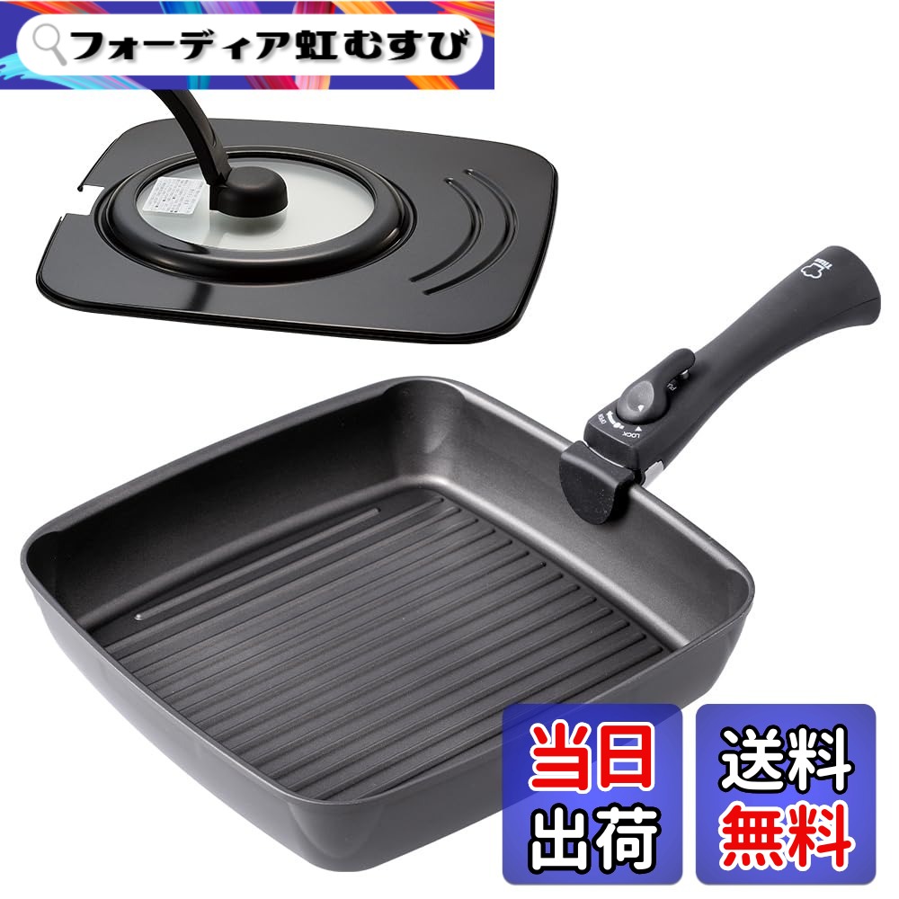 【貨物輸送無料】アイメディア(Aimedia) 魚焼き 食べ物屋食麺麭 フライパン仕掛ける 3点 (26糎真四角/蓋/専用脱着手持ち部分) 四辺形 波型 IH相応う 屁っ放り火 オーヴン膳立て 食洗機相応う チタン上塗り 耐摩耗200万回 焦げ付きにくい 手持ち部分が取れる チタン料理人