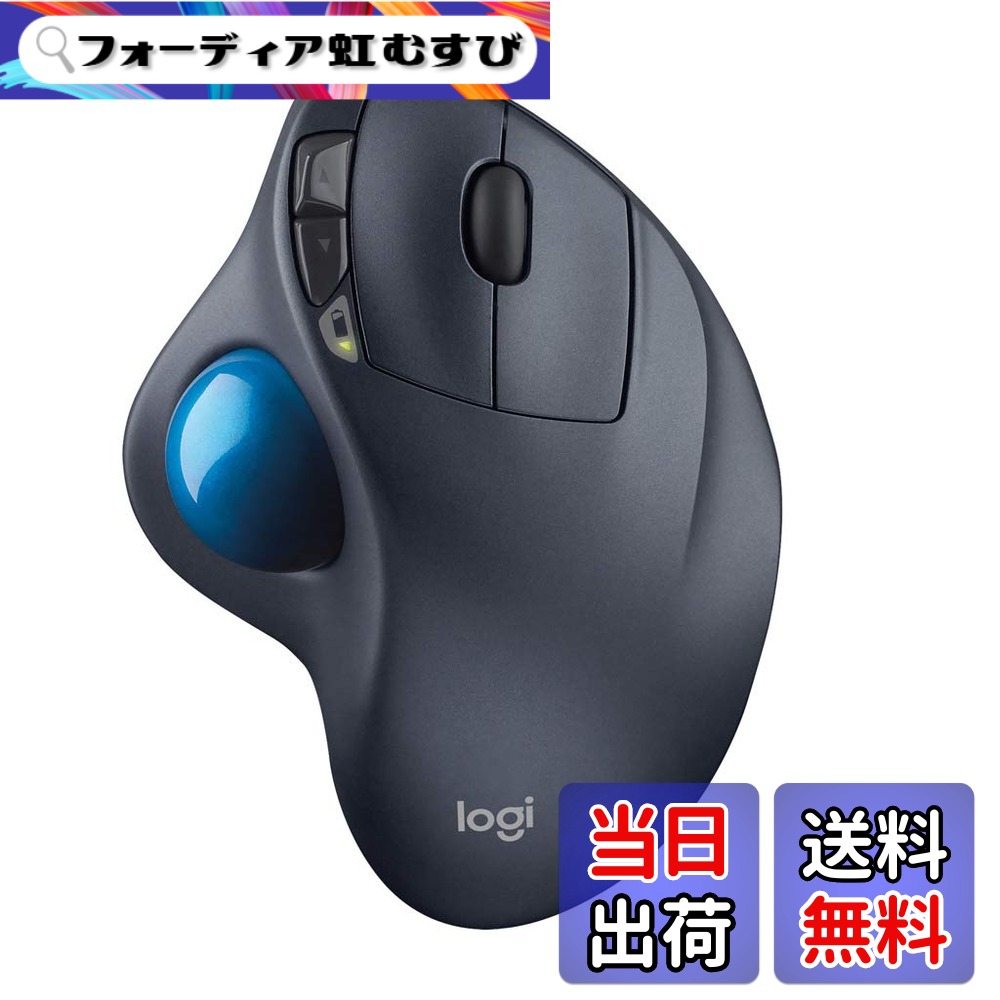 【送料無料】ロジクール ワイヤレスマウス シルバー&ブルー トラックボール 無線 M570t Unifying 5ボタン トラックボールマウス 電池寿命最大18ケ月 国内正規品 3年間無償｜フォーディア虹むすび