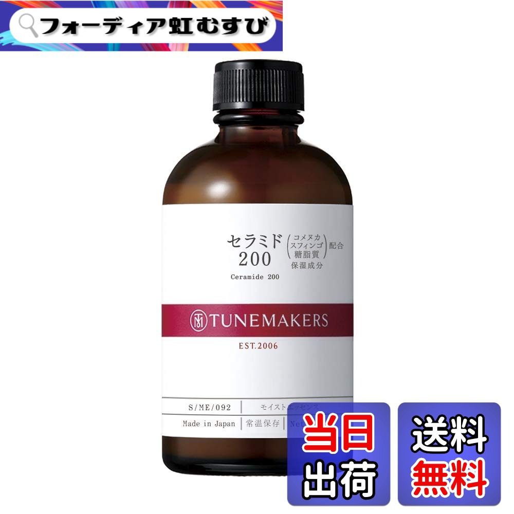 【貨物輸送無料】【原液】大静電容量 セラミド200 100ml 原液 原液美容液 TUNEMAKERS(チューンメーカーズ)