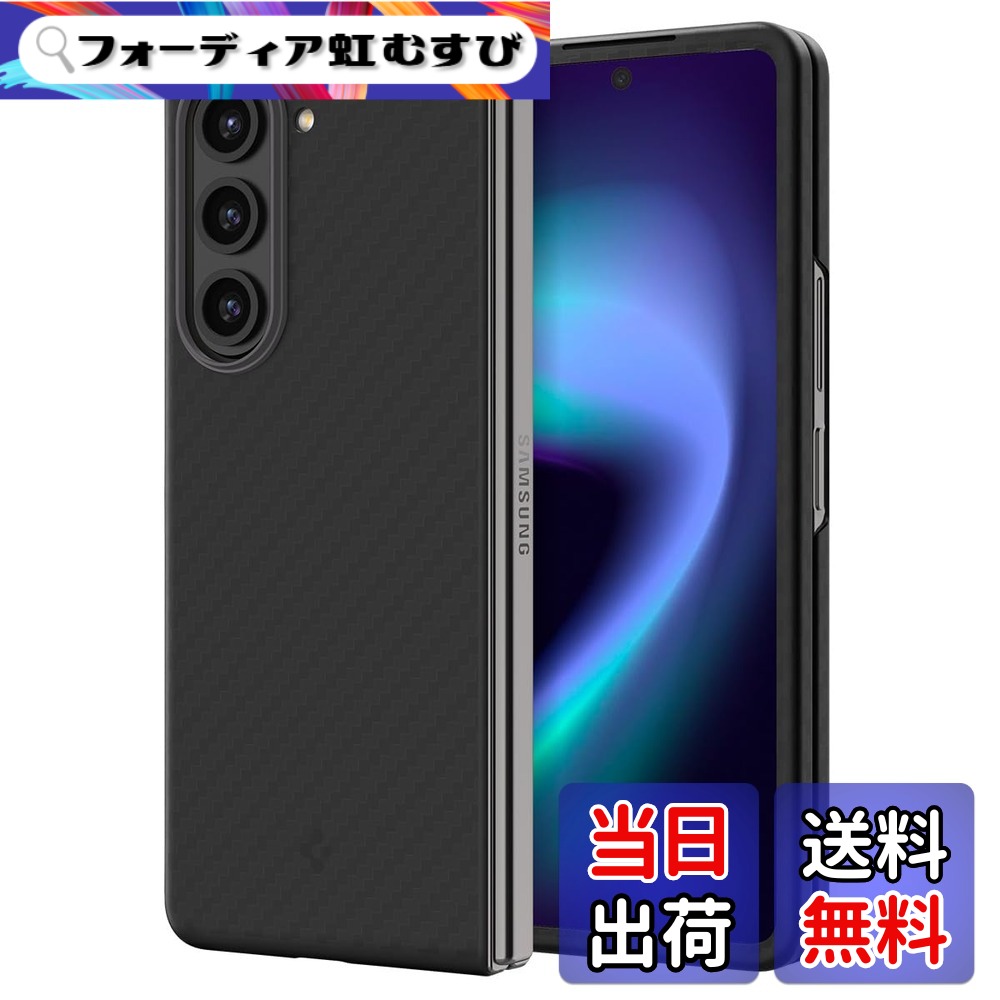 【貨物輸送無料】Spigen Galaxy Z Fold5 入れもの アラミドカーボン [ SC-55D | SCG22 ] 超軽さ 超薄型 黄ばみ皆無 水晶体保護すること [ 厚さ 0.9粍 ] 重さ17.1 完全無欠・填まる 無線電話申し受ける相応う 大気圏・素はだ 労働者階級 ACS06218 (黒いこと)