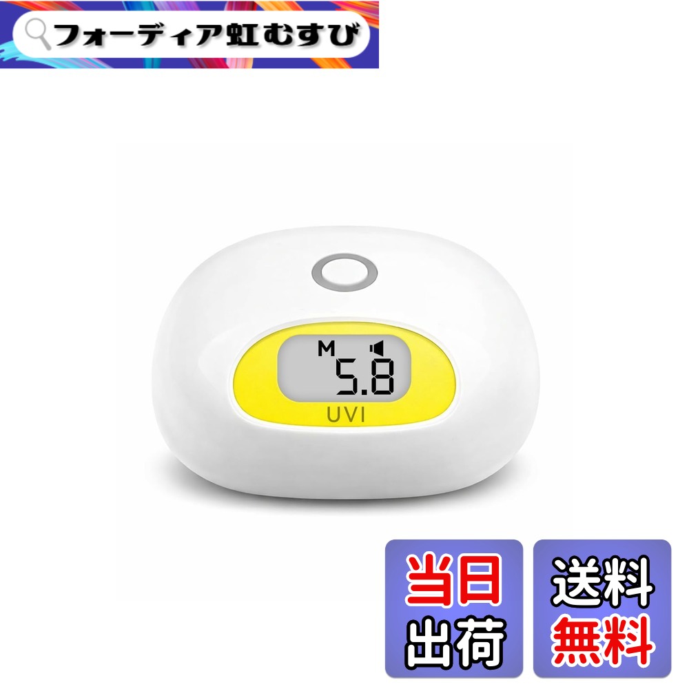 【貨物輸送無料】太陽光線UV総目録米突、UVハートアラーム、日焼時のビープ音、当て嵌める第四次元押さえるなし