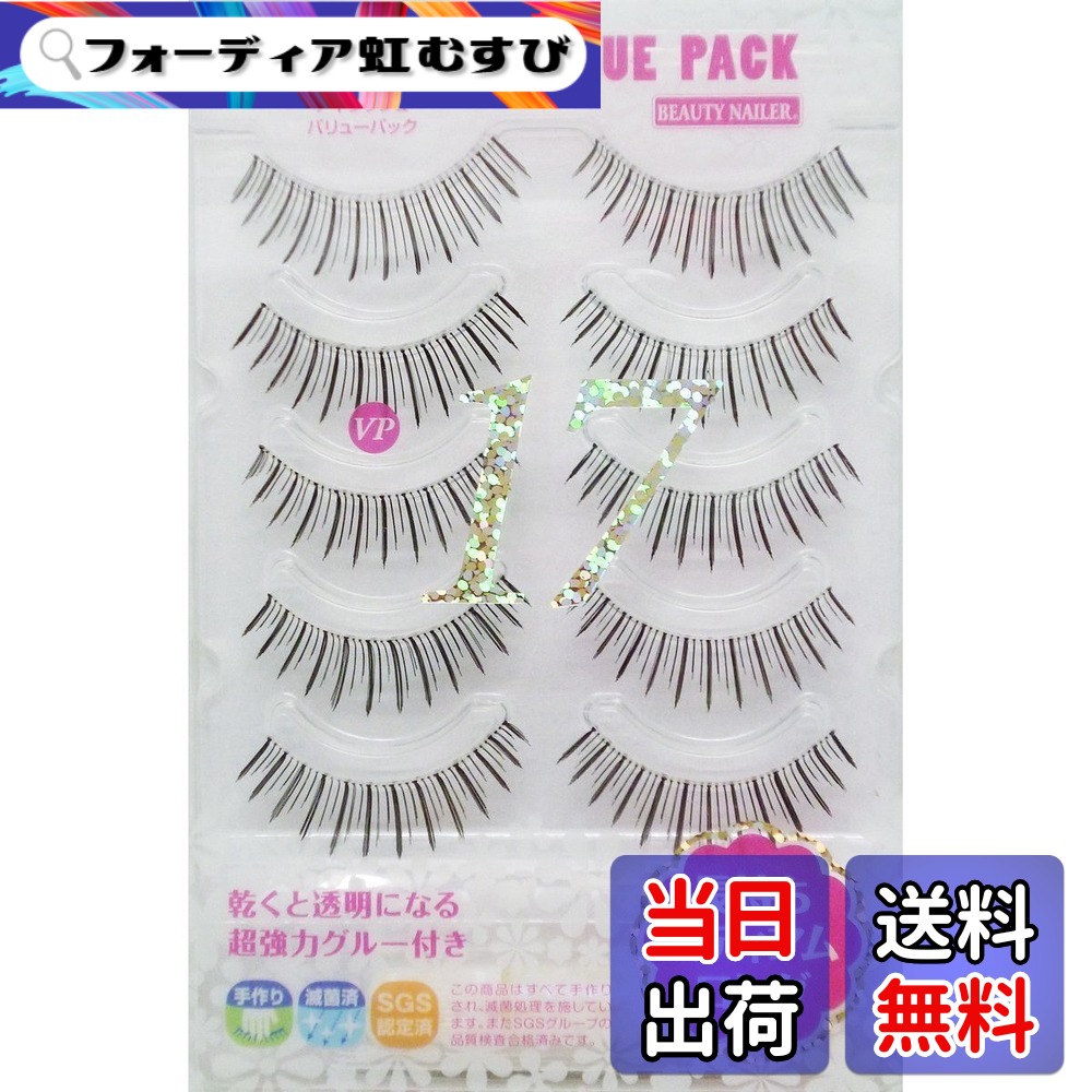 【送料無料】【ムラキ】BEAUTY NAILERアイラッシュ バリューパック（VP-2-VP-18）お得セットパック 色：VP-17（長持ちミディアムロング）、サイズ：5ペア (x 5)