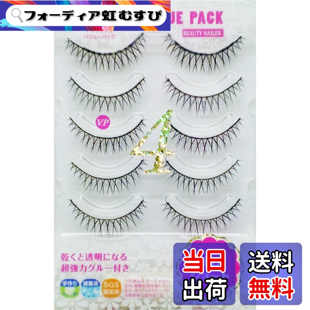 【送料無料】【ムラキ】BEAUTY NAILERアイラッシュ バリューパック（VP-2-VP-18）お得セットパック 色：VP-4（クロスショート）、サイズ：5ペア (x 5)