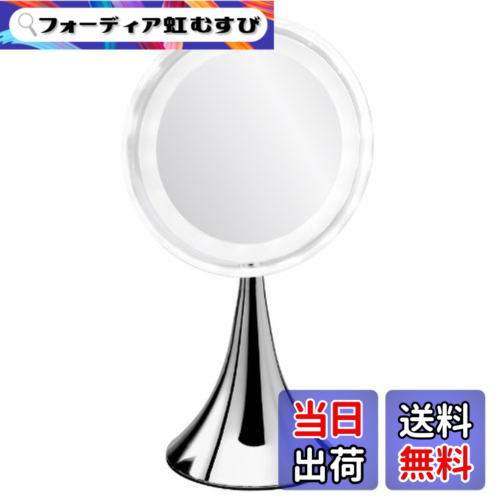 【送料無料】真実の鏡DX-円すい型|フォーディア虹むすび